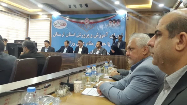 جلسه شورای عالی آموزش و پرورش استان لرستان  2
