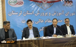 جلسه شورای عالی آموزش و پرورش استان لرستان  4