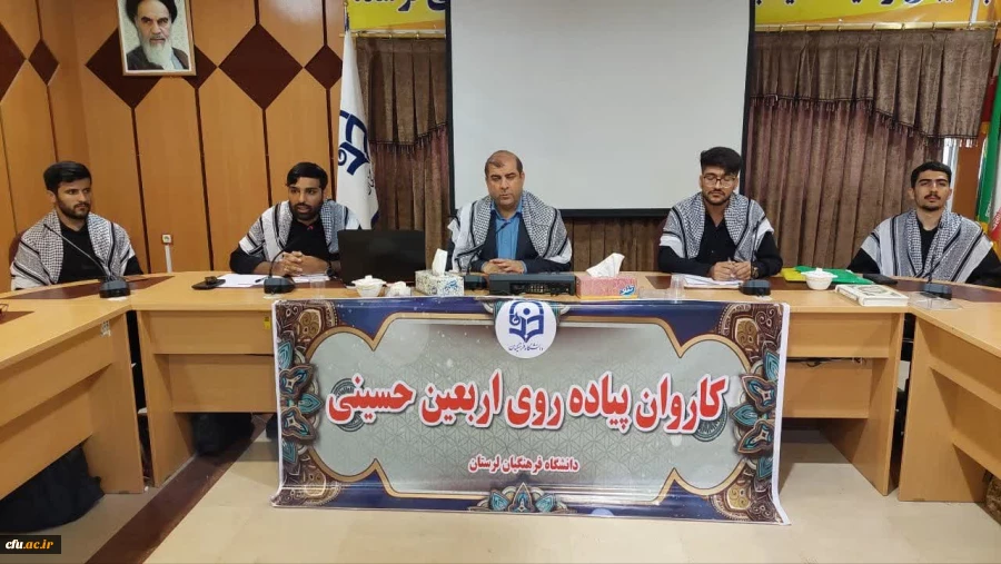   مراسم بدرقه کاروان راهیان اربعین حسینی دانشگاه فرهنگیان لرستان 2