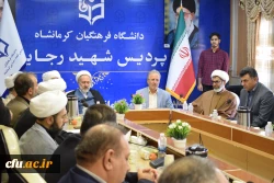 آیین تکریم و معارفه مسئول دفتر نهاد نمایندگی مقام معظم رهبری دانشگاه فرهنگیان استان کرمانشاه 8