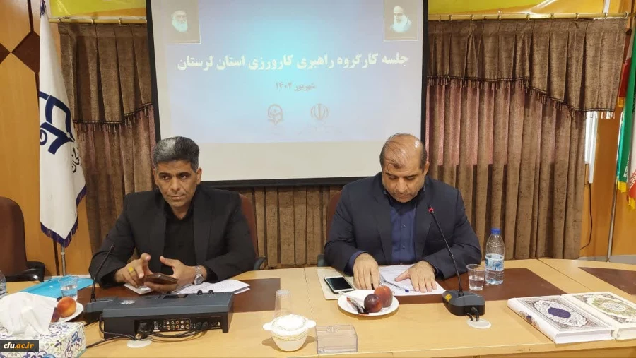 جلسه کارگروه راهبری کارورزی دانشگاه فرهنگیان استان لرستان 2