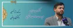 دکتر عالمیان