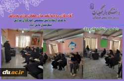 آغاز برگزاری دوره توانمند سازی معلمان مدارس غیردولتی با هدف ارتقاءدانش تخصصی آموزگاران مدارس حاجی آباد