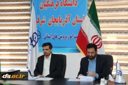 جلسه کارگروه کارورزی دانشگاه فرهنگیان استان آذربایجان شرقی یرگزار شد. 5