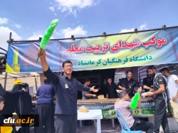 برپایی موکب شهدای تربیت معلم دانشگاه فرهنگیان کرمانشاه

 2