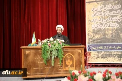 ششمین دوره دانش افزایی و توانمند سازی اعضای هیات علمی و اساتید دانشگاه فرهنگیان 24