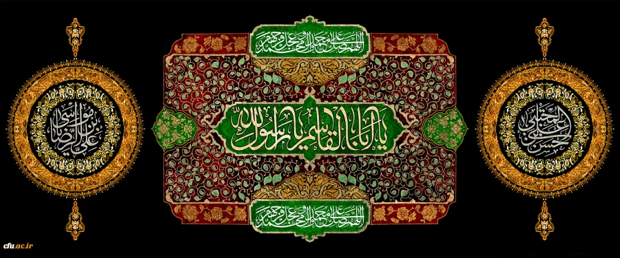 رحلت پیامبر اکرم (ص) و امام حسن مجتبی (ع) و آفتاب هشتم امامت حضرت علی ابن موسی الرضا (ع) تسلیت باد 2