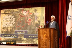 ششمین دوره دانش افزایی و توانمند سازی اعضای هیات علمی و اساتید دانشگاه فرهنگیان 5