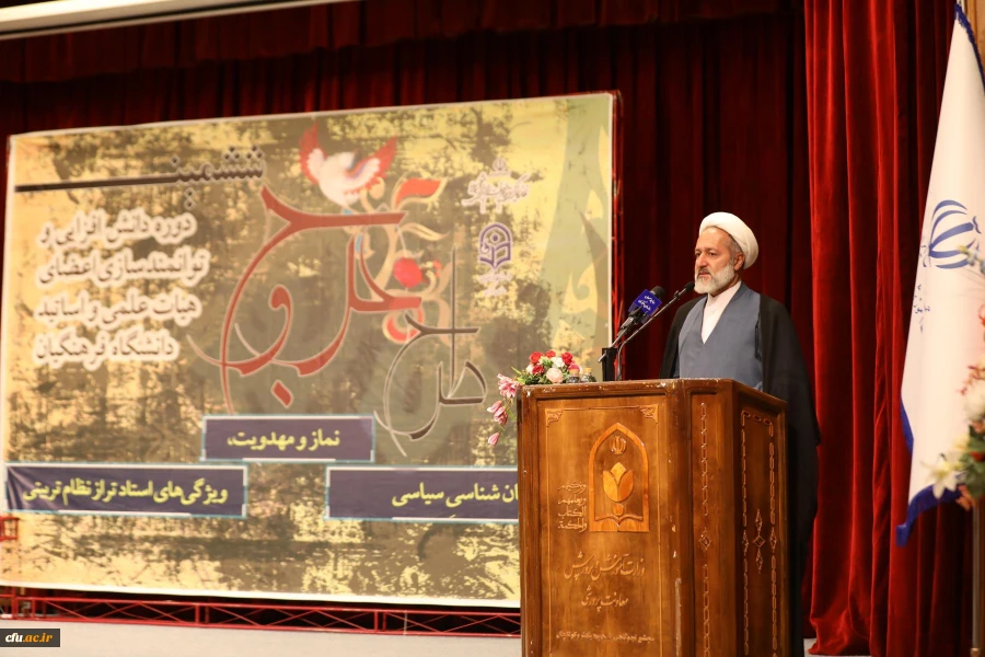 ششمین دوره دانش افزایی و توانمند سازی اعضای هیات علمی و اساتید دانشگاه فرهنگیان 5