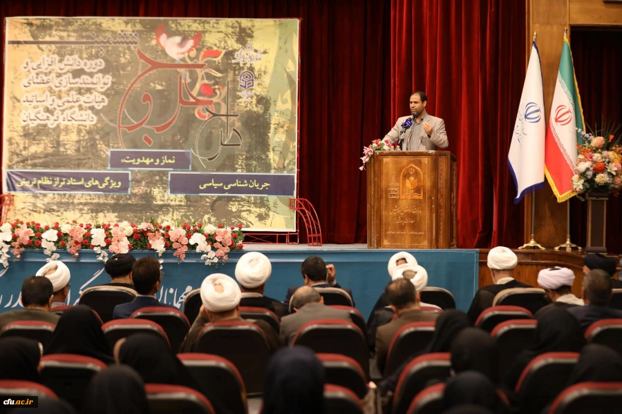 ششمین دوره دانش افزایی و توانمند سازی اعضای هیات علمی و اساتید دانشگاه فرهنگیان 31