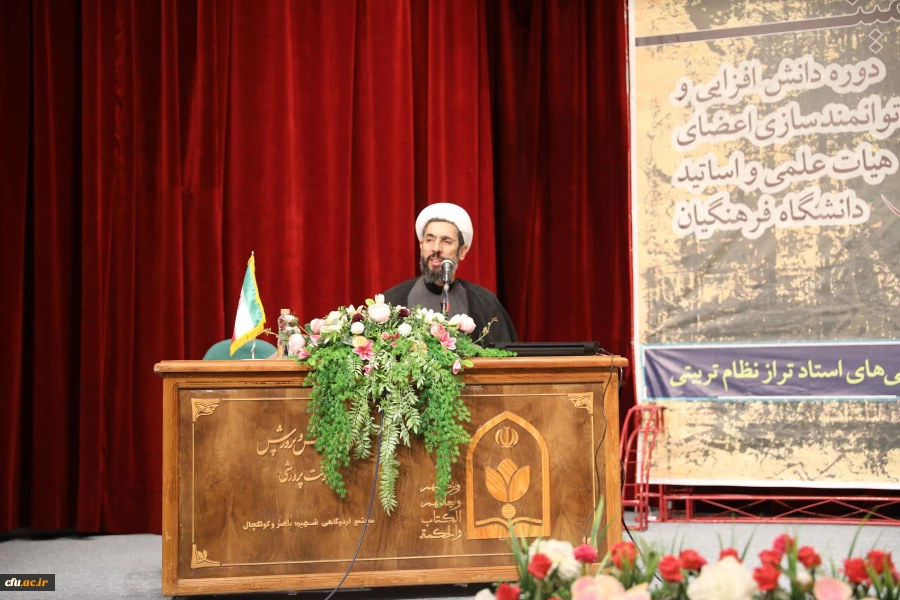 ششمین دوره دانش افزایی و توانمند سازی اعضای هیات علمی و اساتید دانشگاه فرهنگیان 36