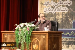 ششمین دوره دانش افزایی و توانمند سازی اعضای هیات علمی و اساتید دانشگاه فرهنگیان 47