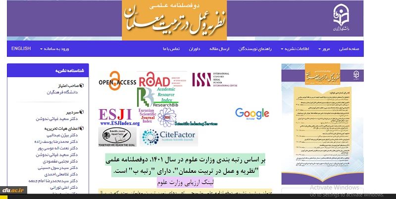 ارتقای رتبه علمی فصلنامه «نظریه و عمل در تربیت معلمان» در ارزیابی وزارت علوم، تحقیقات و فناوری سال 1401 2