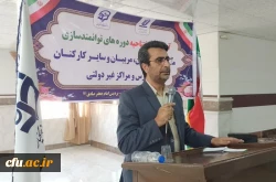 برگزاری دوره های توانمندسازی معلمان، مدیران و کارکنان مدارس و مراکز غیرانتفاعی و غیردولتی 8