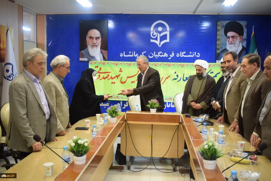 آیین تکریم و معارفه سرپرست پردیس شهید صدوقی دانشگاه فرهنگیان استان کرمانشاه 2