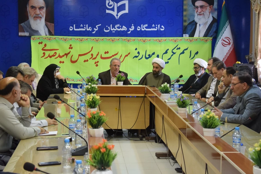 آیین تکریم و معارفه سرپرست پردیس شهید صدوقی دانشگاه فرهنگیان استان کرمانشاه 3