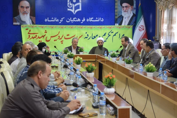 آیین تکریم و معارفه سرپرست پردیس شهید صدوقی دانشگاه فرهنگیان استان کرمانشاه 5