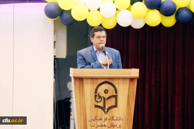 تکریم و معارفه سرپرست پردیس حضرت فاطمه الزهرا(س)و مرکز شهیدرجایی اصفهان