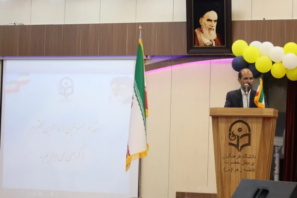 مراسم تکریم و معارفه سرپرست پردیس حضرت فاطمه الزهرا(س)و مرکز شهیدرجایی اصفهان 2