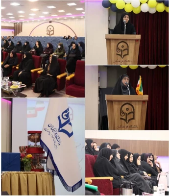 مراسم تکریم و معارفه سرپرست پردیس حضرت فاطمه الزهرا(س)و مرکز شهیدرجایی اصفهان 2