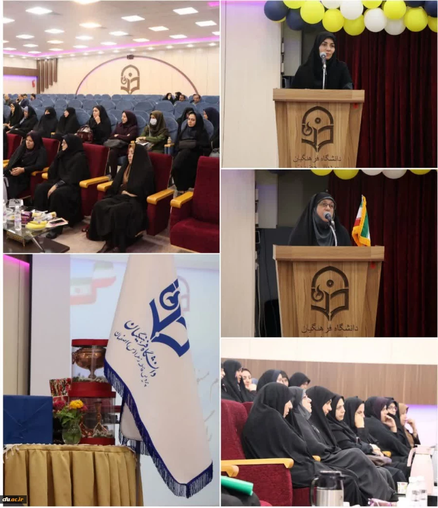 مراسم تکریم و معارفه سرپرست پردیس حضرت فاطمه الزهرا(س)و مرکز شهیدرجایی اصفهان 2