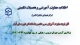 اطلاعیه معاونت آموزش و تحصیلات تکمیلی دانشگاه (مرکز توسعه، بهسازی و توانمندسازی)

برگزاری آزمون جبرانی دروس فرهنگی مهارت آموزان 