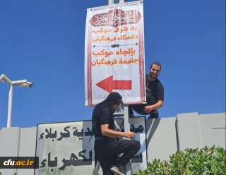 روایتِ روابط عمومی دانشگاه فرهنگیان از مواکب دانشگاه در کربلا :

فصلِ پروانگی ...