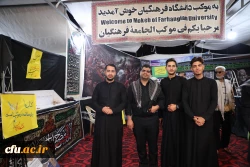 خادمان و زائران موکب دانشگاه فرهنگیان در کربلا