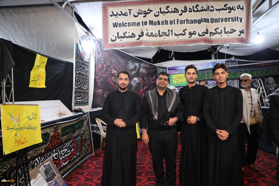 خادمان و زائران موکب دانشگاه فرهنگیان در کربلا