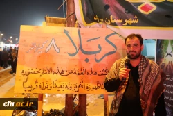 خادمان و زائران موکب دانشگاه فرهنگیان در کربلا