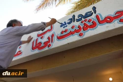 خادمان و زائران موکب دانشگاه فرهنگیان در کربلا