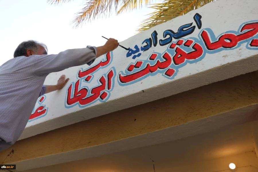 خادمان و زائران موکب دانشگاه فرهنگیان در کربلا