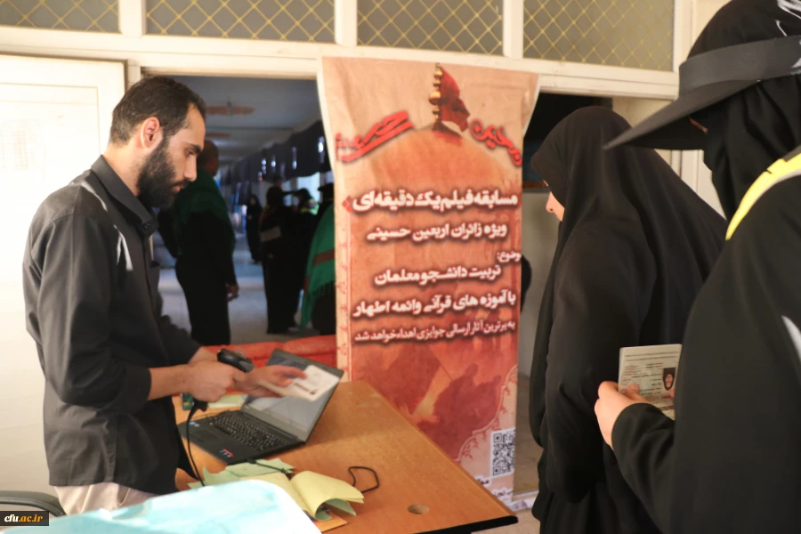 خادمان و زائران موکب دانشگاه فرهنگیان در کربلا