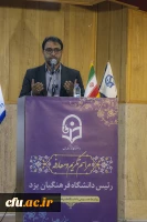 آیین تکریم و معارفه رئیس دانشگاه فرهنگیان یزد برگزار شد
 8