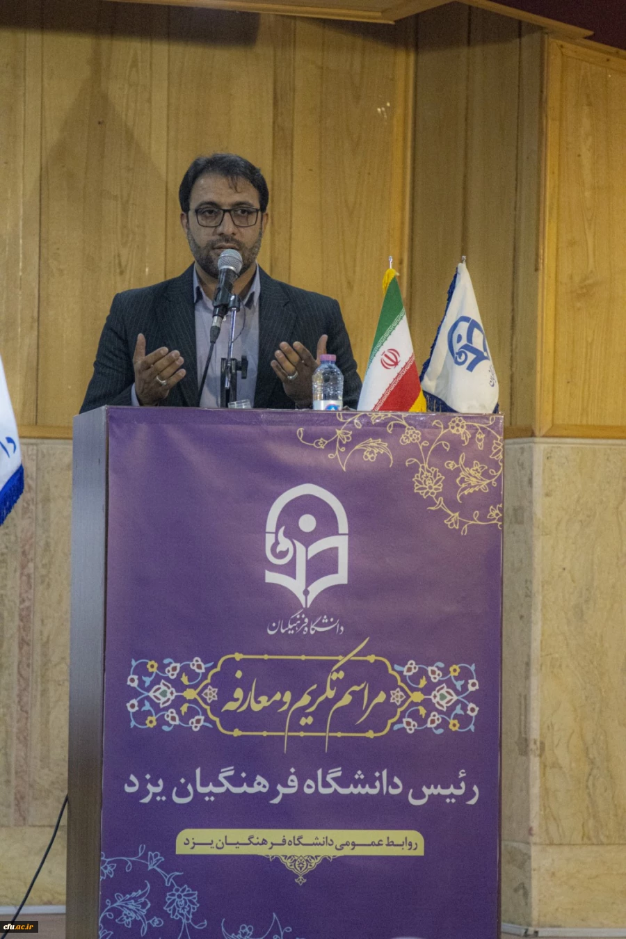 آیین تکریم و معارفه رئیس دانشگاه فرهنگیان یزد برگزار شد
 8