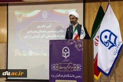 آیین تکریم و معارفه رئیس دانشگاه فرهنگیان یزد برگزار شد
 3