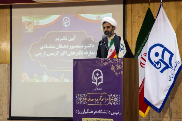 آیین تکریم و معارفه رئیس دانشگاه فرهنگیان یزد برگزار شد
 3