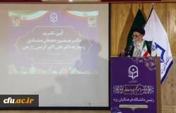 آیین تکریم و معارفه رئیس دانشگاه فرهنگیان یزد برگزار شد
 4