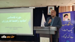 دوره بالندگی اساتید راهنمای کارورزی دانشگاه فرهنگیان استان گلستان برگزار شد. 3