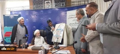 مراسم رونمایی از اولین کتاب درسی دانشگاه فرهنگیان با عنوان  اخلاق حرفه ای معلم با رویکرد قرآنی