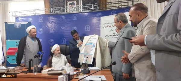 مراسم رونمایی از اولین کتاب درسی( اخلاق حرفه ای معلم با رویکرد قرآنی ) دانشگاه فرهنگیان  2