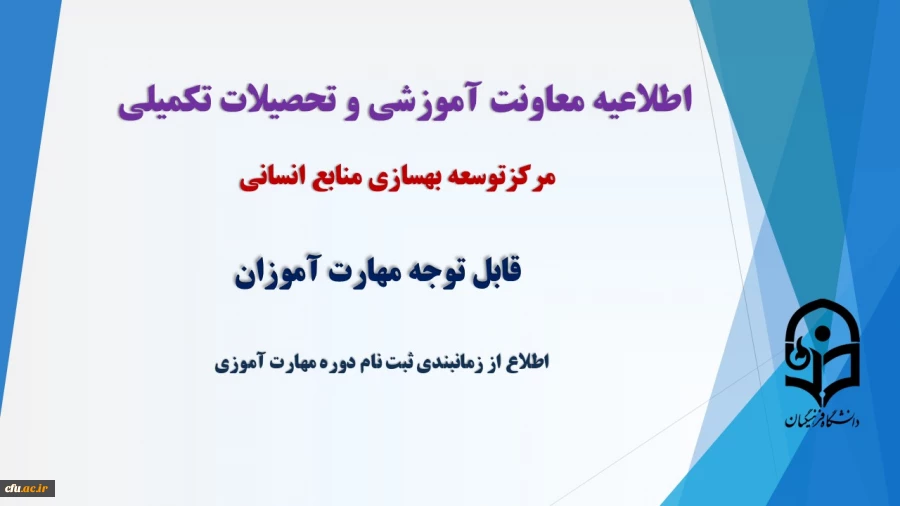 زمانبندی ثبت نام دوره مهارت آموزی 1402 2