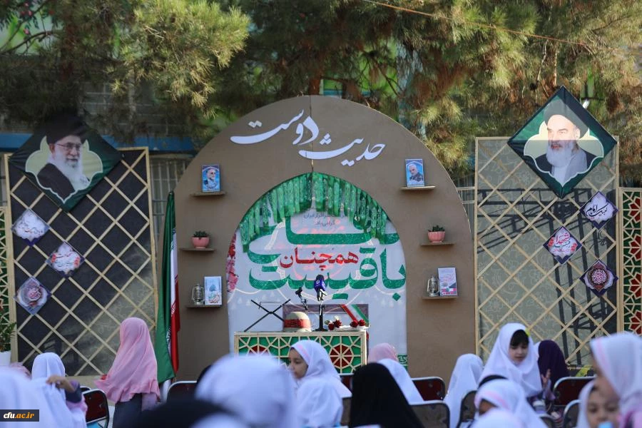 آیین بازگشایی سال جدید تحصیلی با حضور سرپرست دانشگاه فرهنگیان در دبستان دخترانه حضرت زینب شهر تهران 
 2