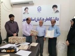 
به مناسبت هفته دفاع مقدس؛
آئین تجلیل از رزمندگان و جانبازان دانشگاه فرهنگیان استان بوشهر برگزار شد 12