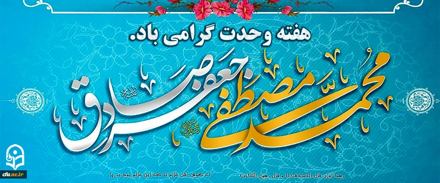 هفته وحدت گرامی باد 2