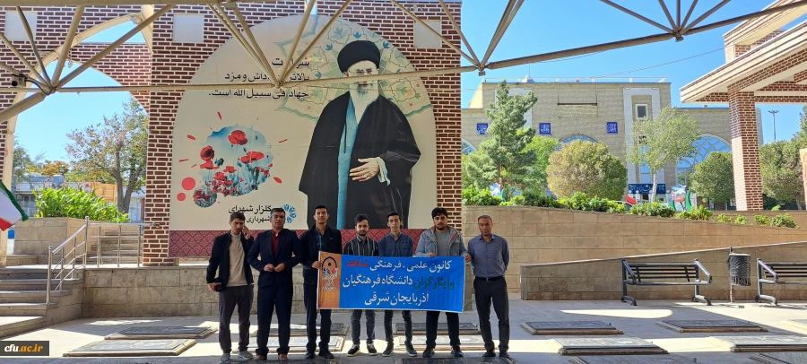 تجدید میثاق خانواده دانشگاه فرهنگیان آذربایجانشرقی با آرمانهای شهداوامام شهیدان  5