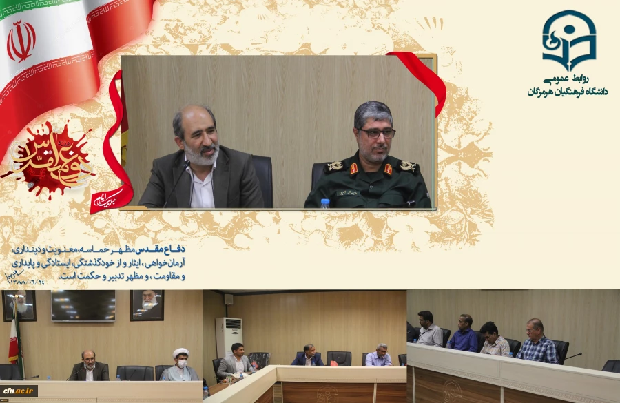 برگزاری مراسم تجلیل از ایثارگران و خانواده شهدا در هفته دفاع مقدس 18