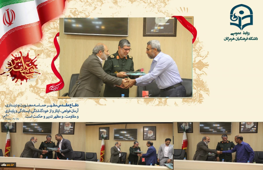 برگزاری مراسم تجلیل از ایثارگران و خانواده شهدا در هفته دفاع مقدس 19