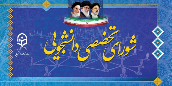 برگزاری سی و نهمین جلسه شورای تخصصی دانشجویی دانشگاه فرهن 4