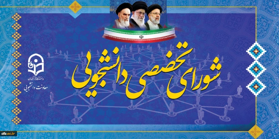 برگزاری سی و نهمین جلسه شورای تخصصی دانشجویی دانشگاه فرهن 4